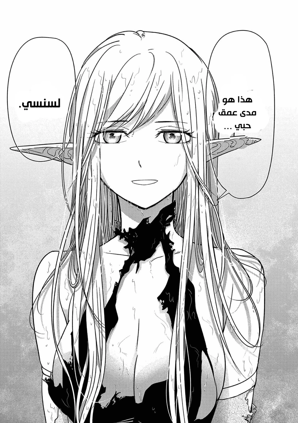 Chapter Image 20
