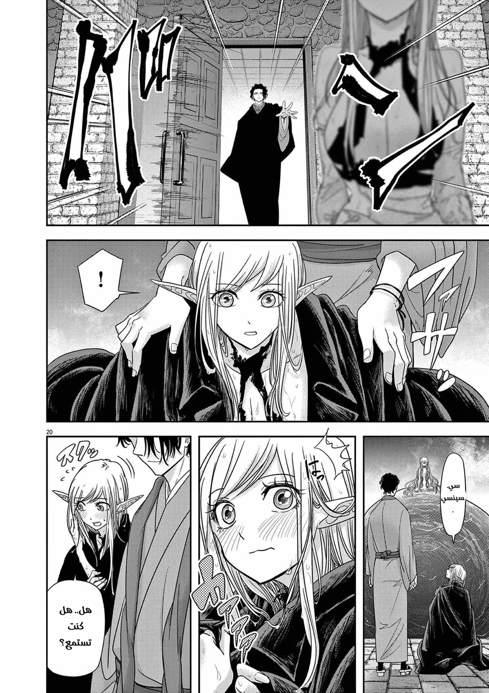 Chapter Image 21