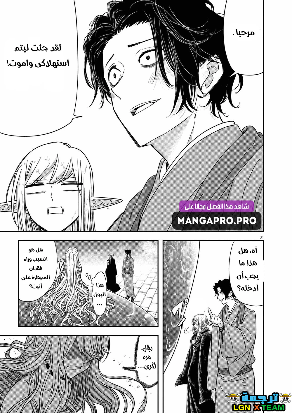 Chapter Image 22
