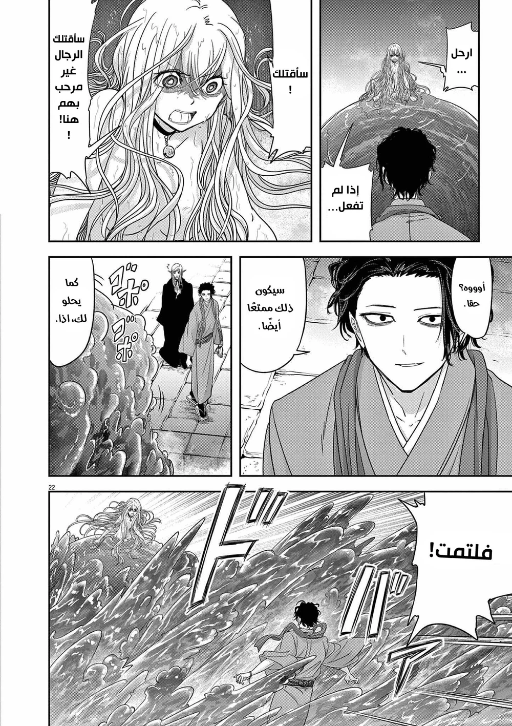 Chapter Image 23