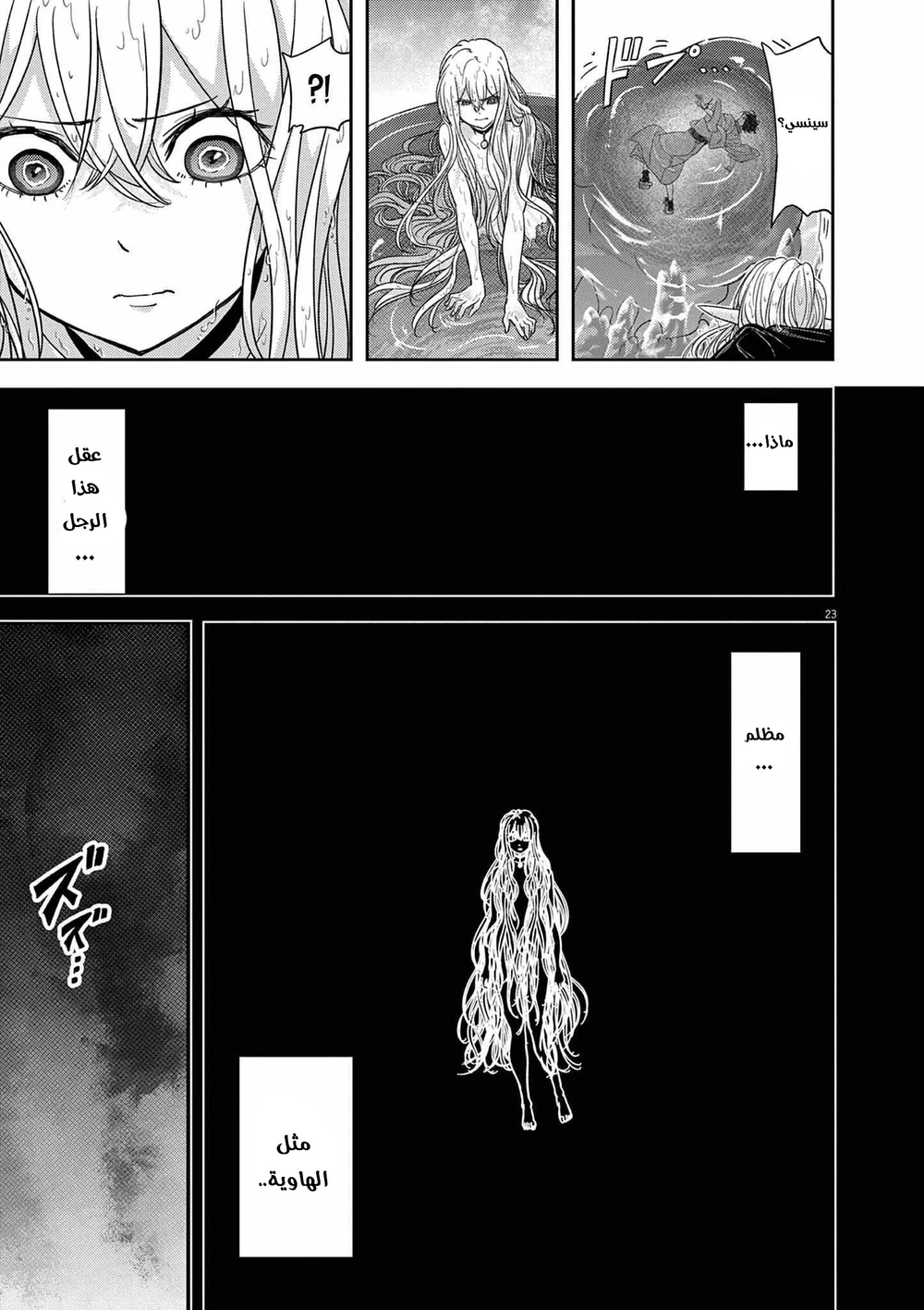 Chapter Image 24