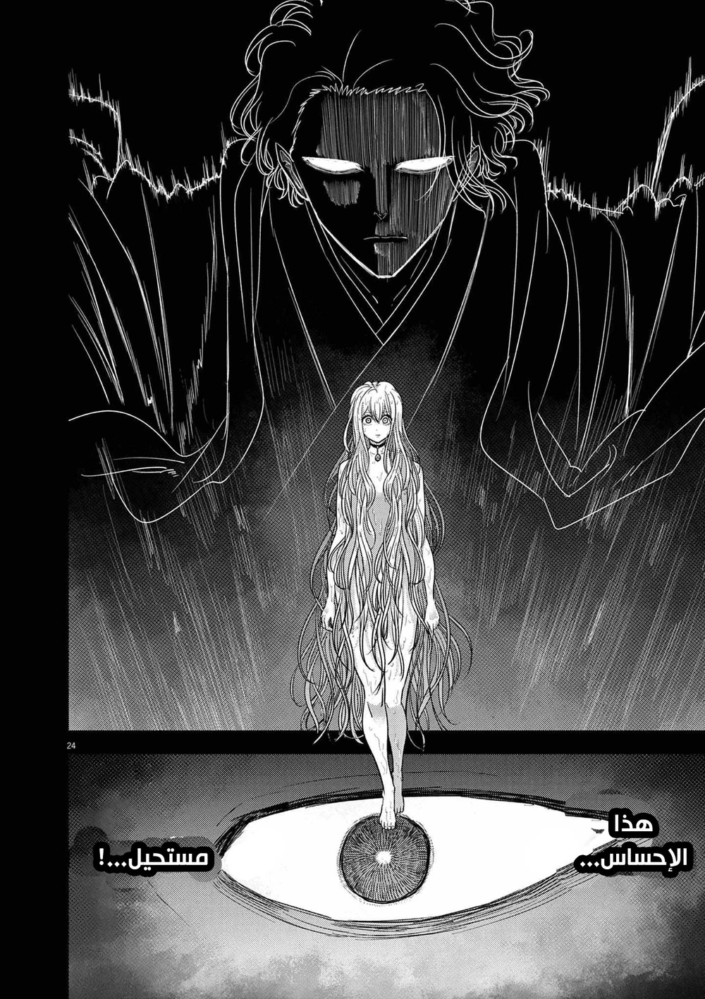 Chapter Image 25