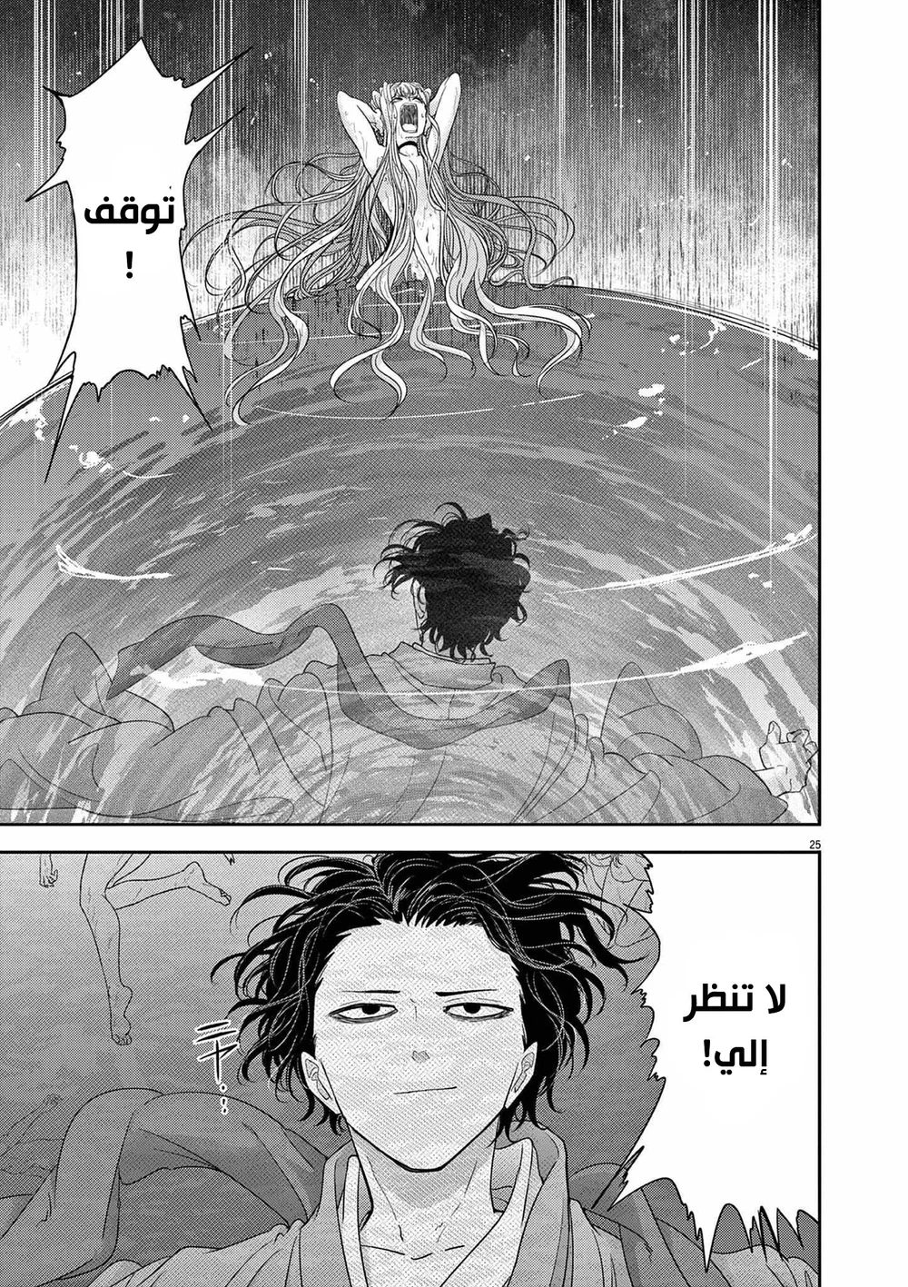 Chapter Image 26