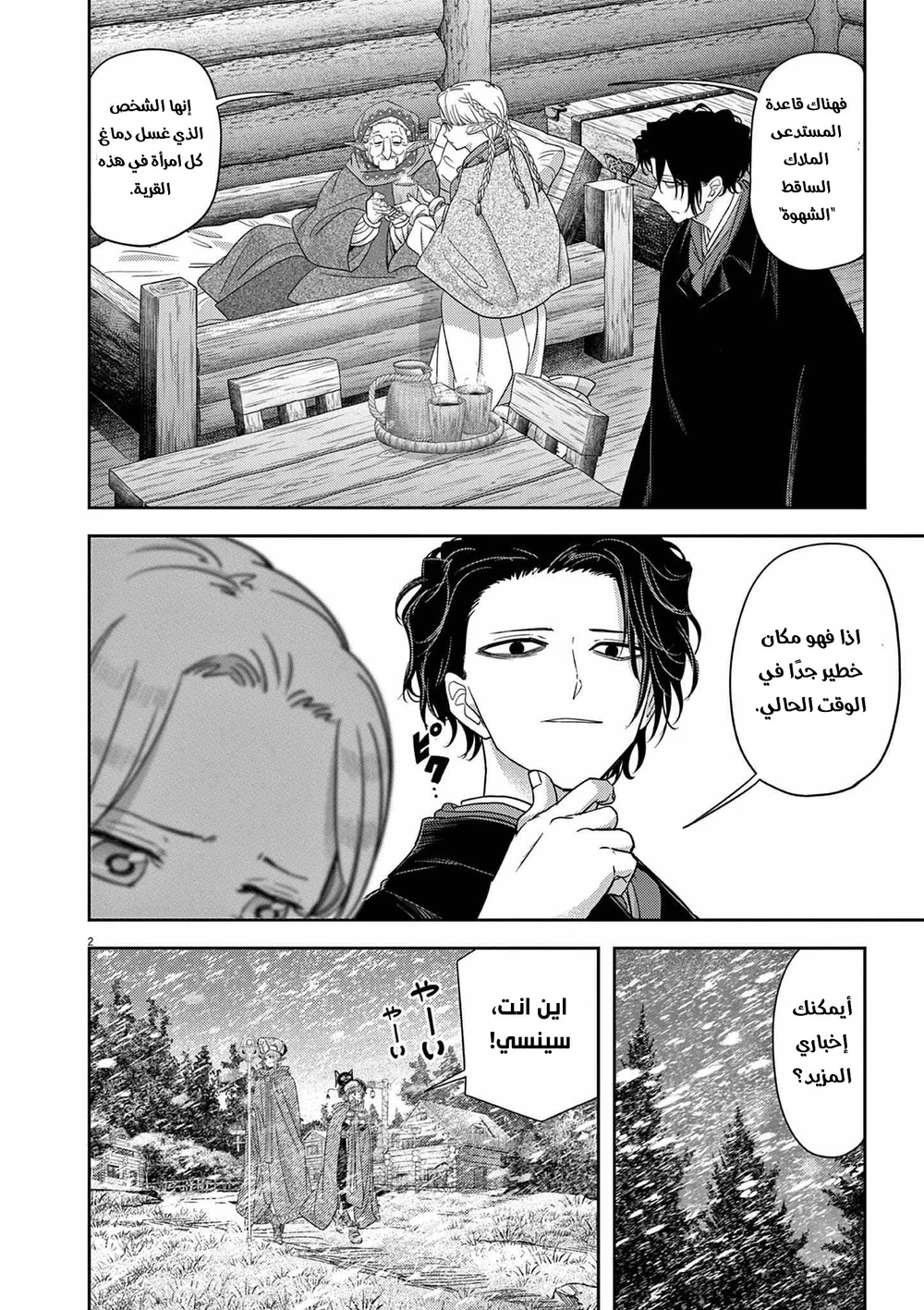 Chapter Image 3