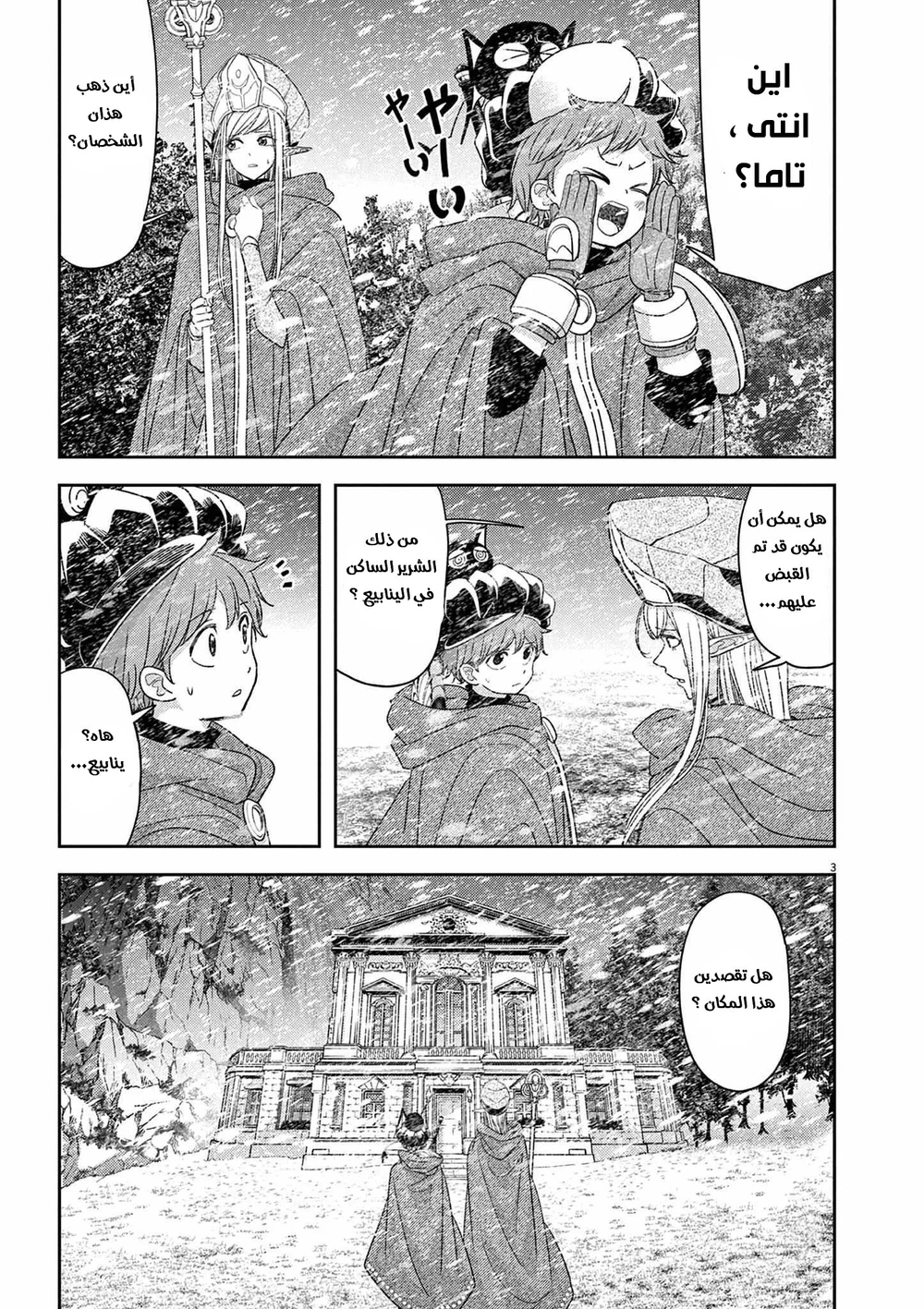 Chapter Image 4