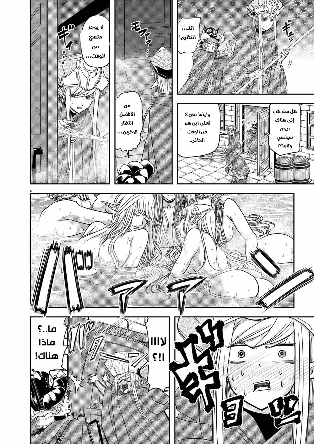 Chapter Image 5