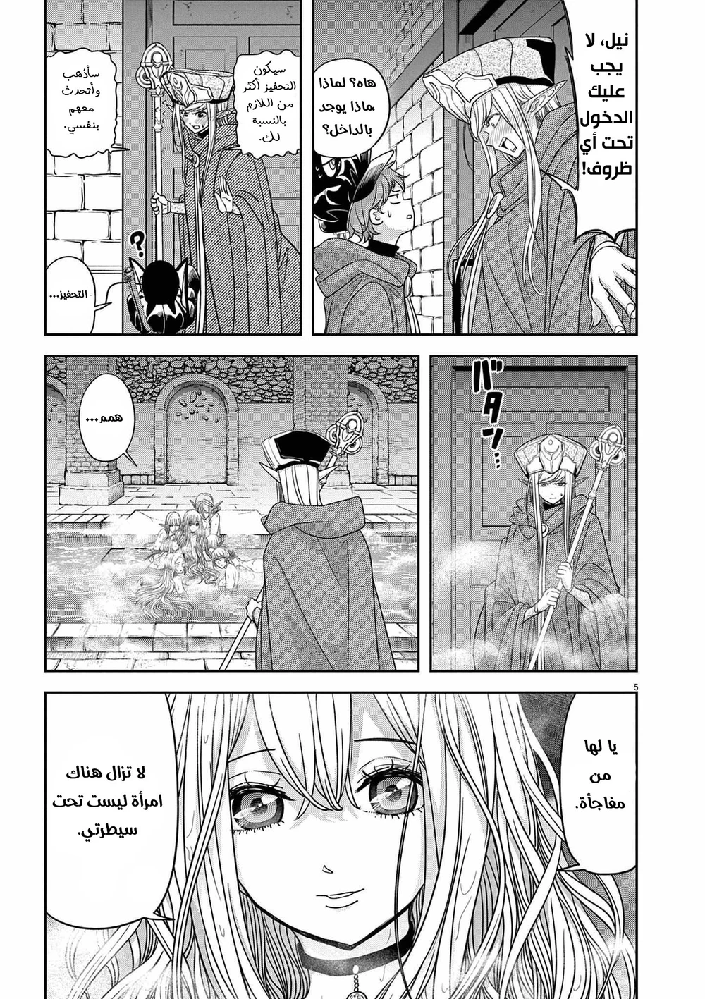 Chapter Image 6