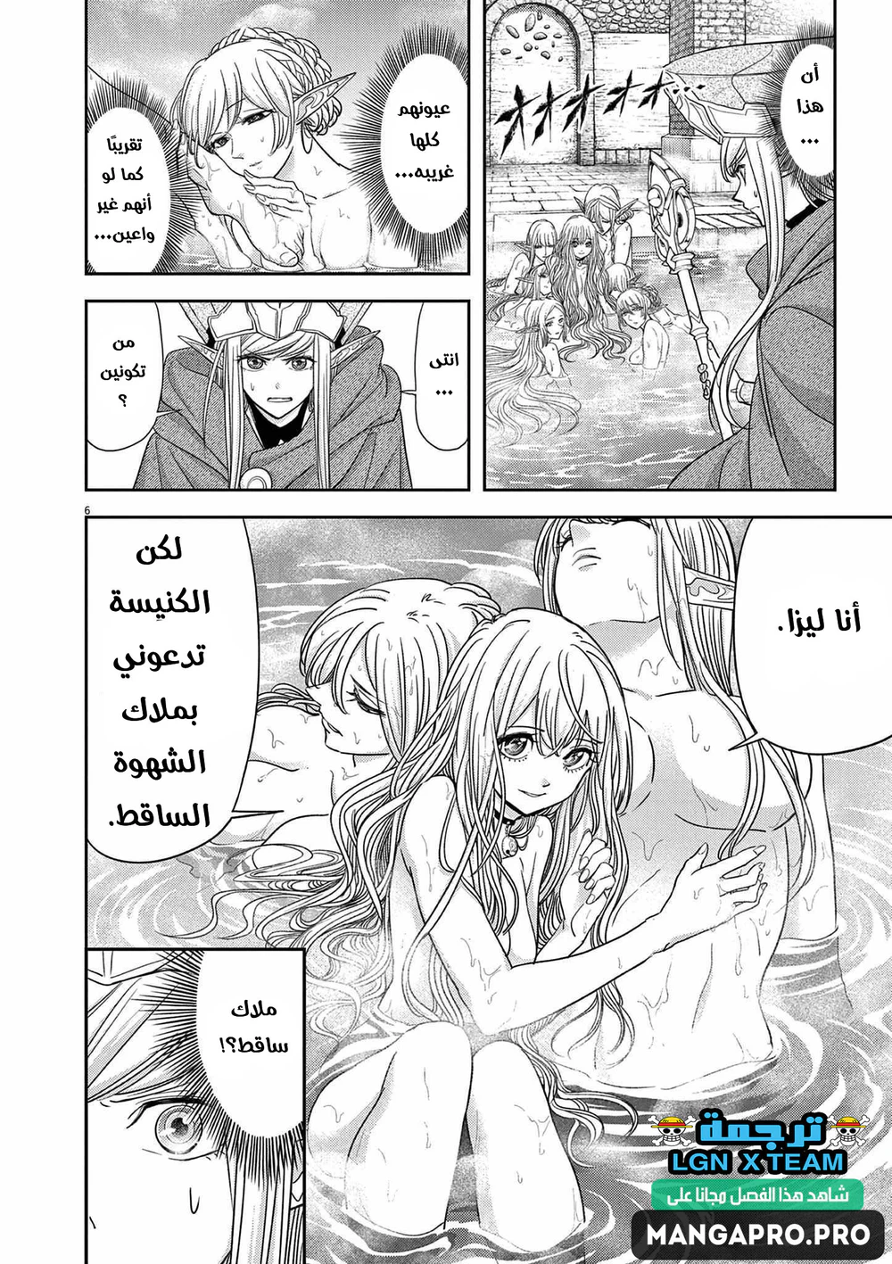 Chapter Image 7