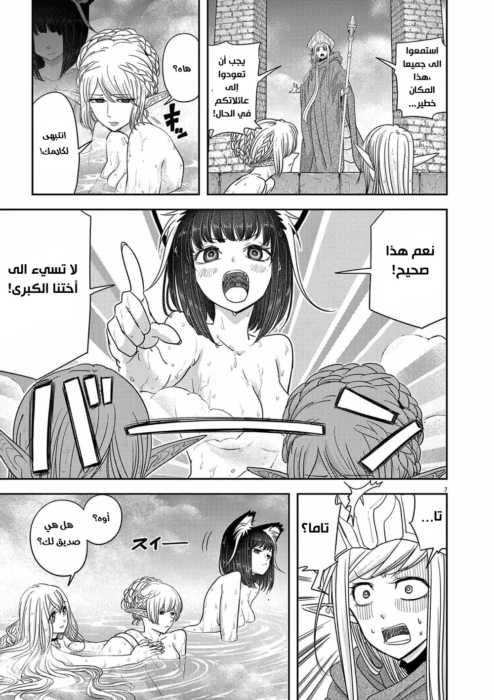 Chapter Image 8
