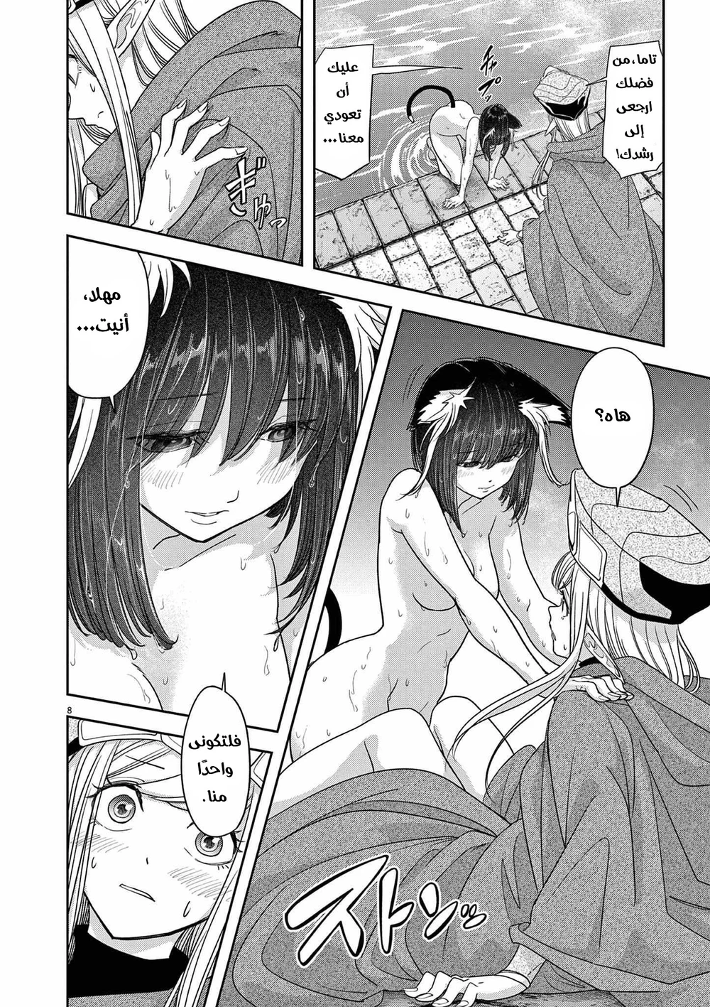 Chapter Image 9