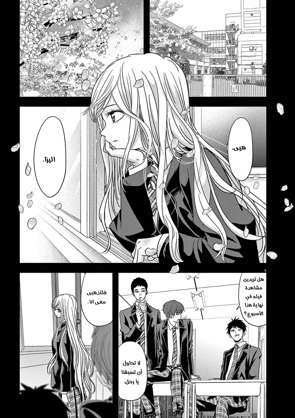 Chapter Image 10