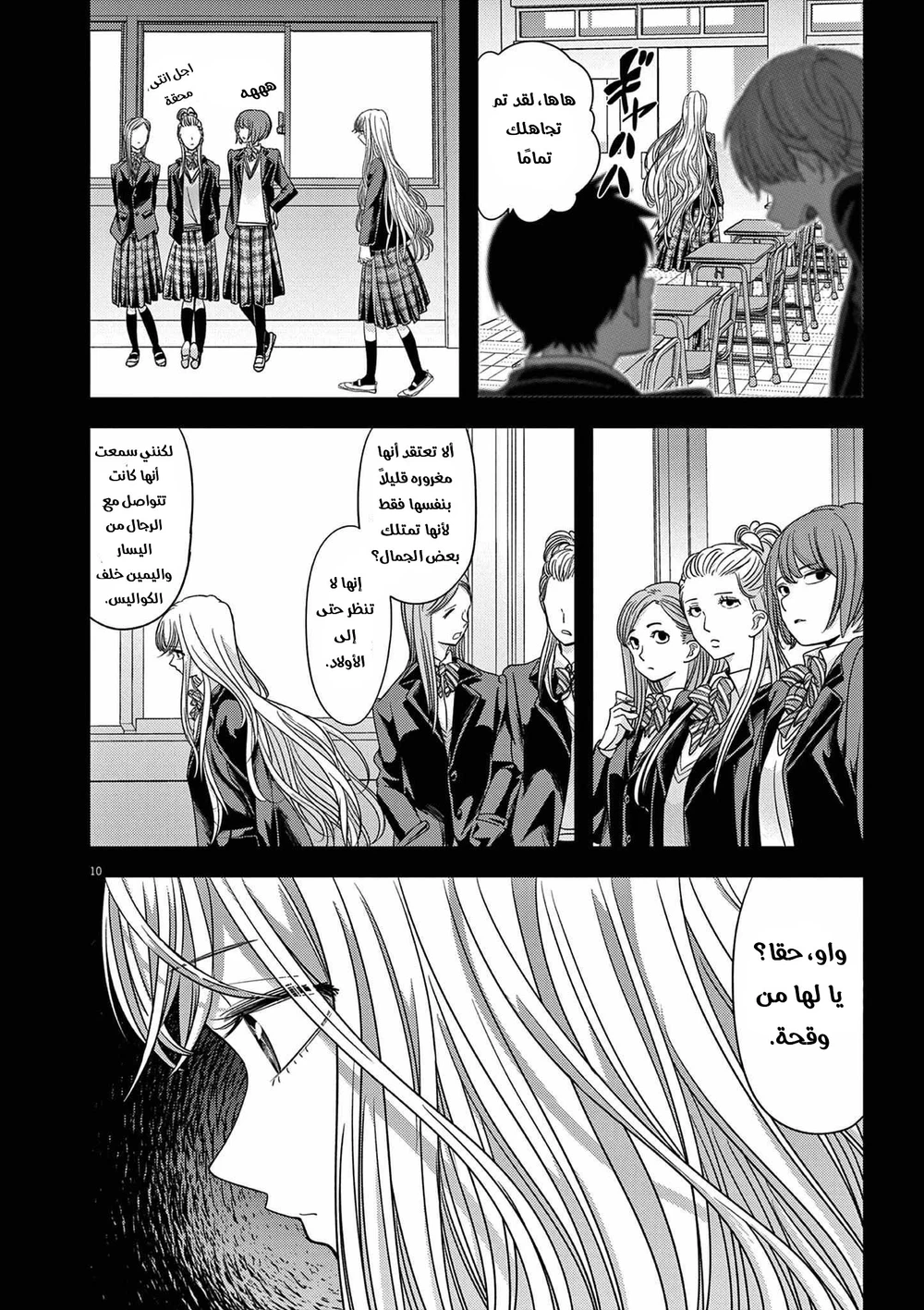 Chapter Image 11