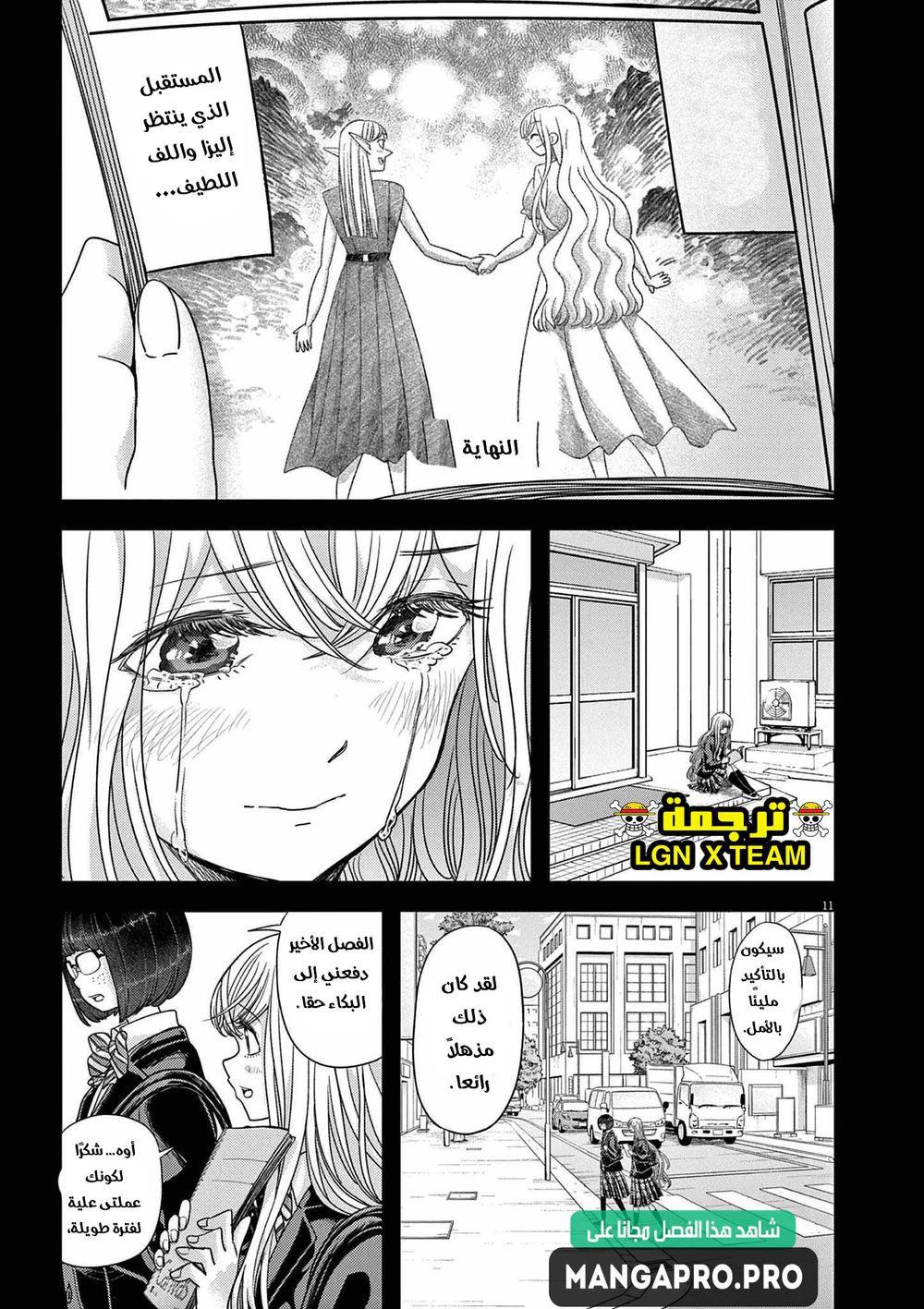 Chapter Image 12