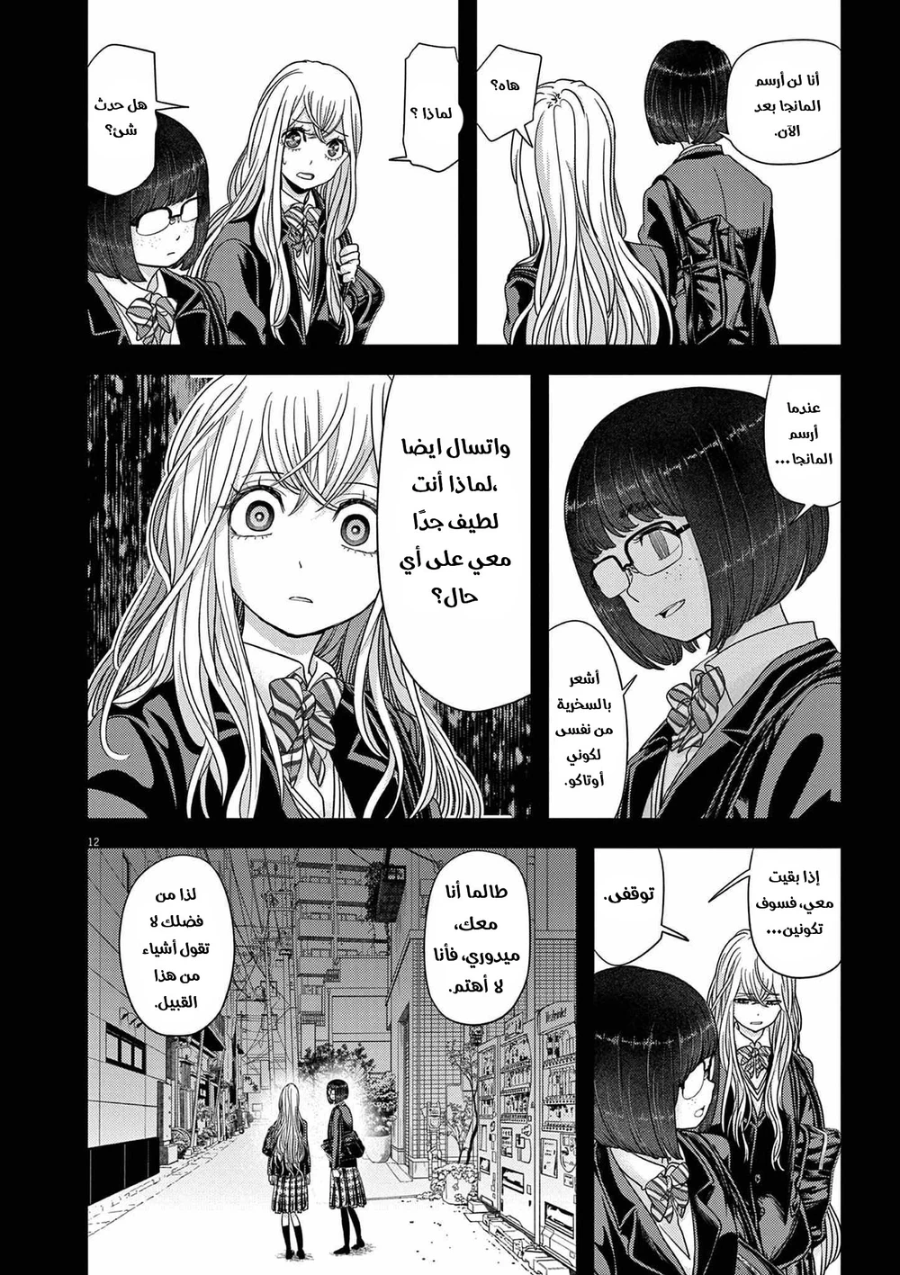 Chapter Image 13