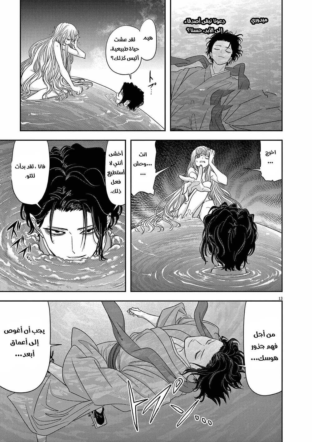 Chapter Image 14