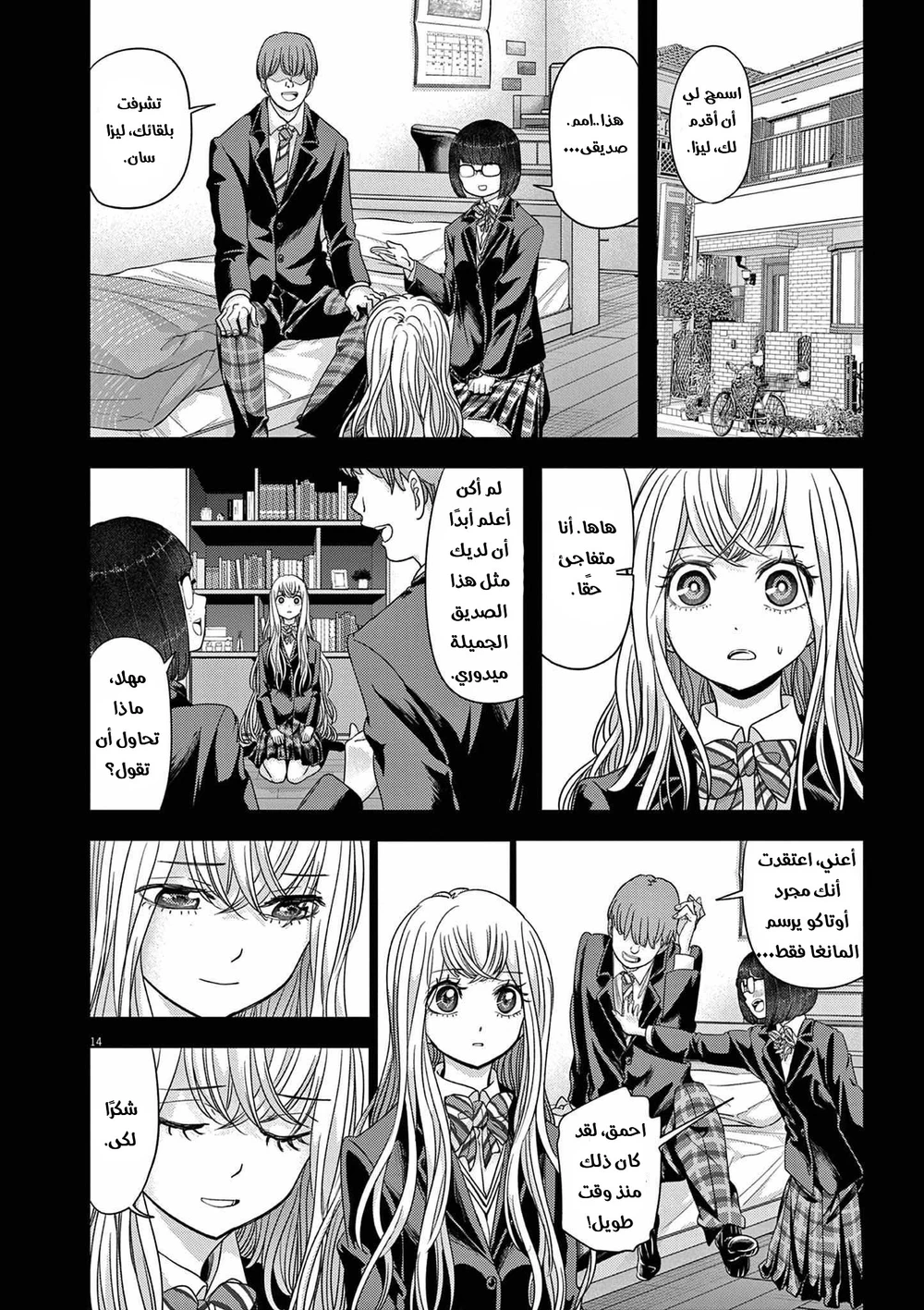 Chapter Image 15