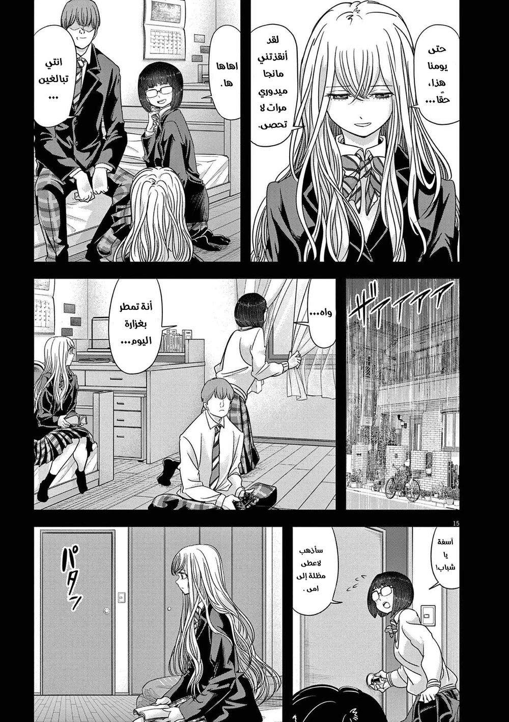 Chapter Image 16