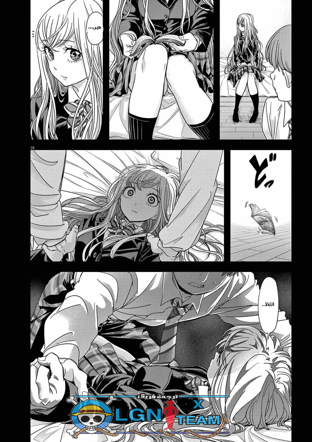 Chapter Image 17