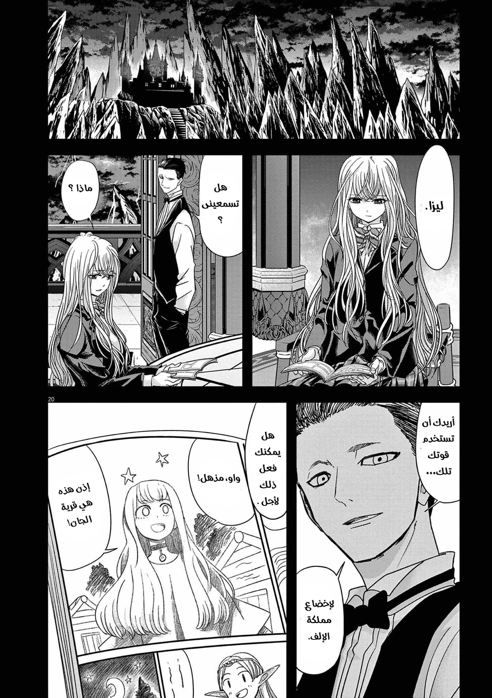Chapter Image 21