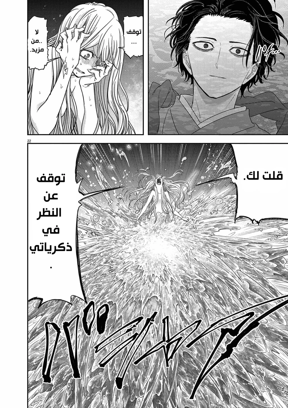 Chapter Image 23