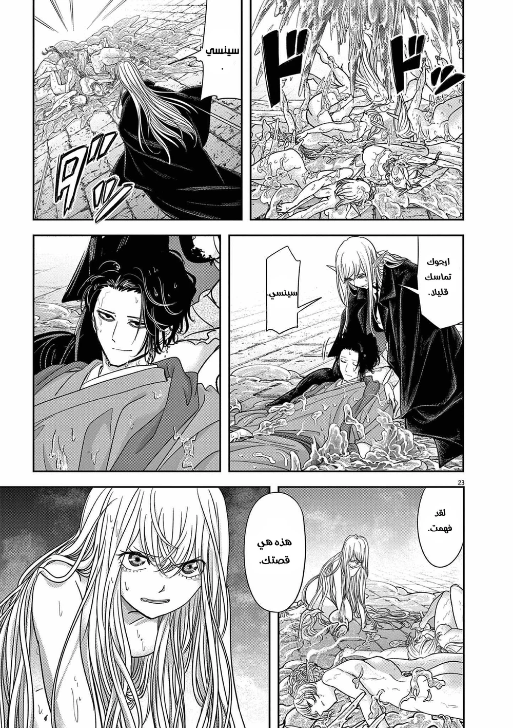 Chapter Image 24