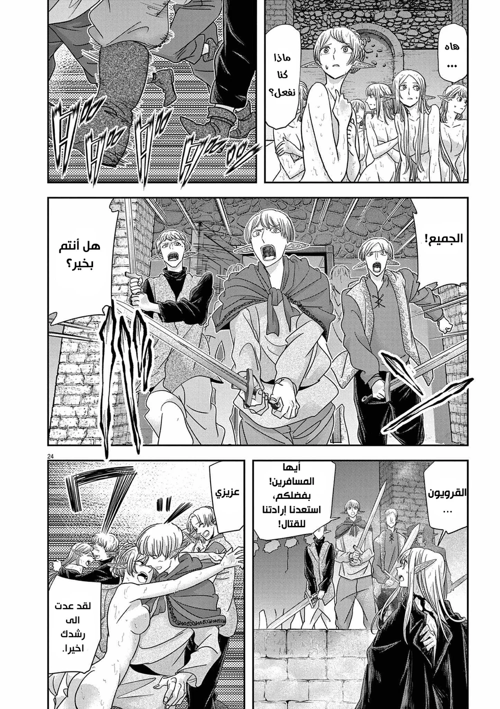 Chapter Image 25