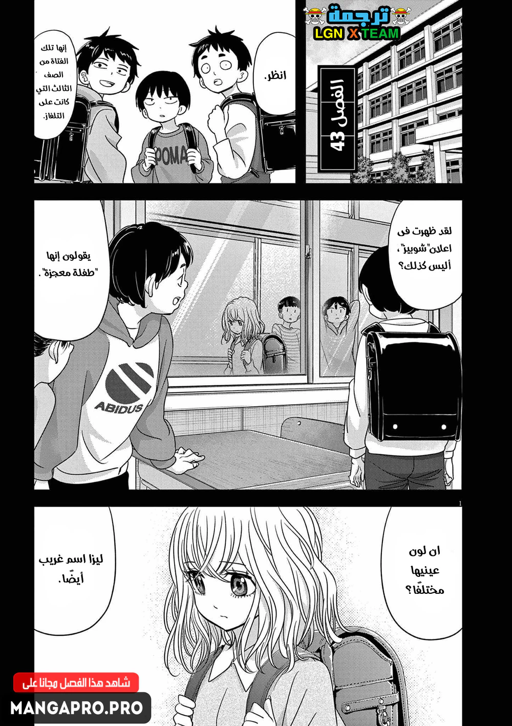 Chapter Image 2