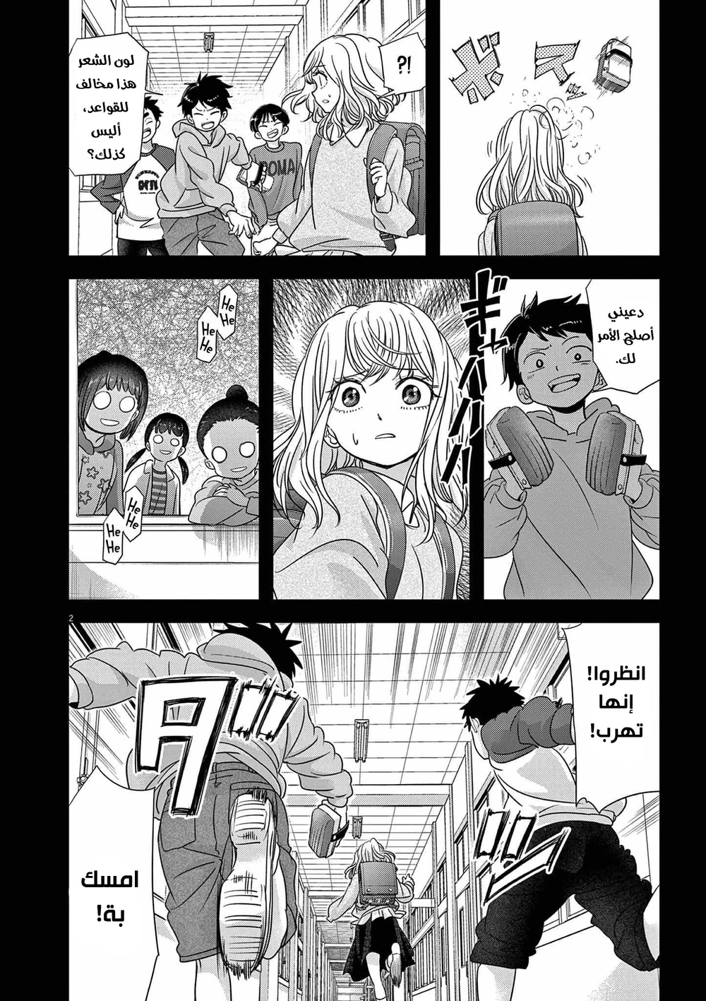 Chapter Image 3