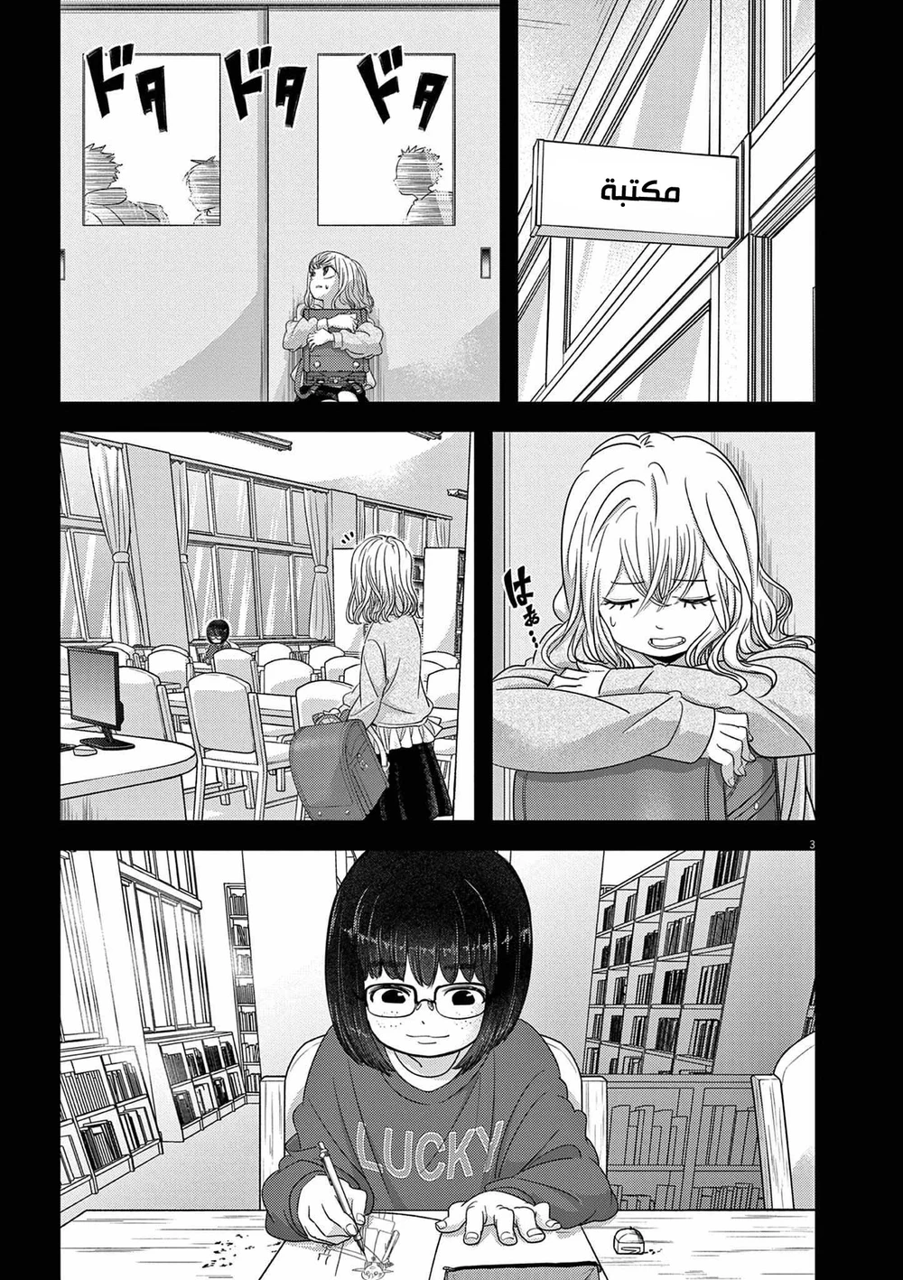 Chapter Image 4