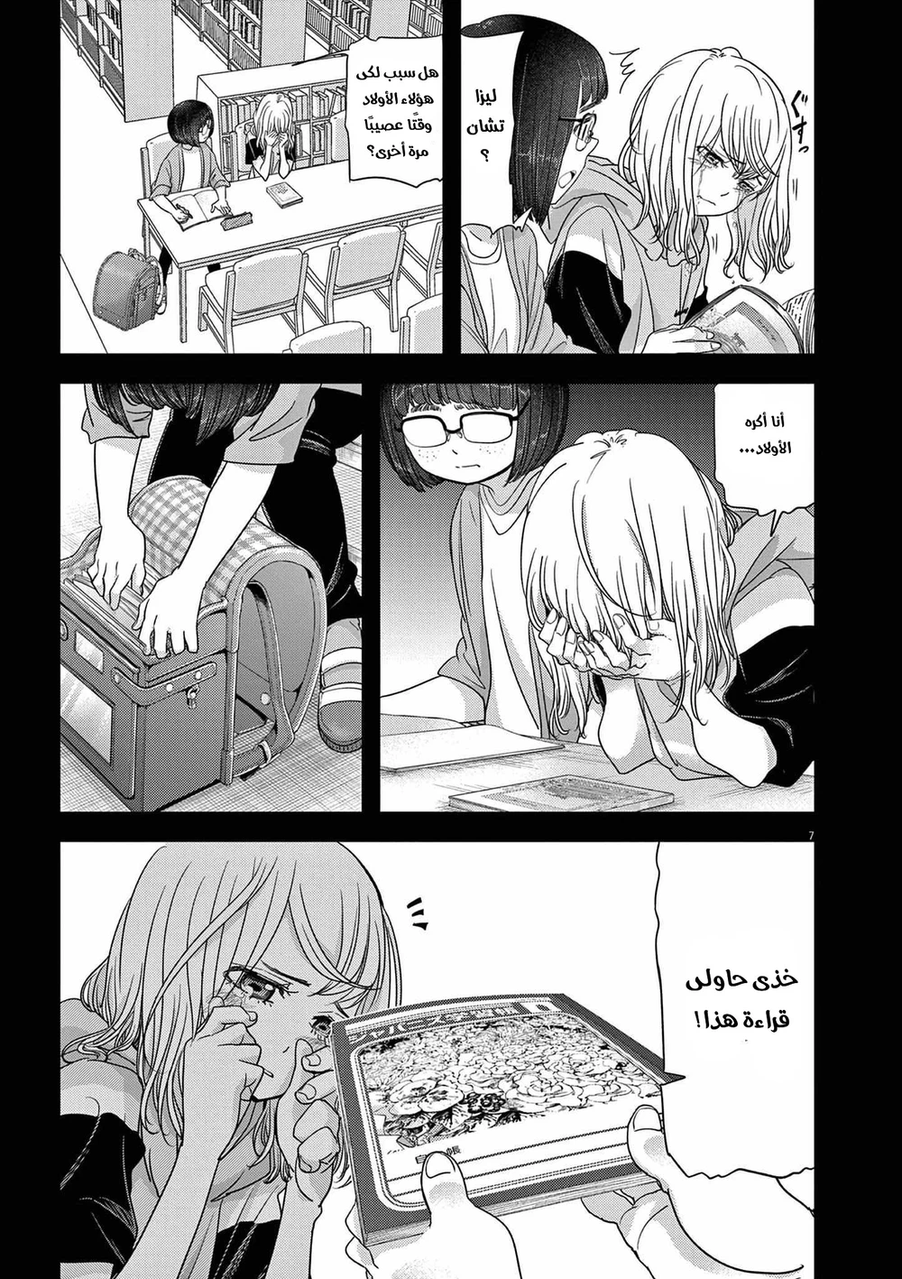 Chapter Image 8
