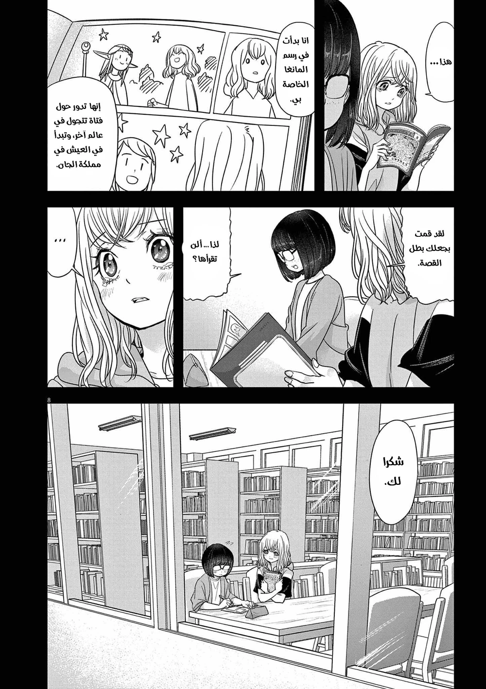 Chapter Image 9