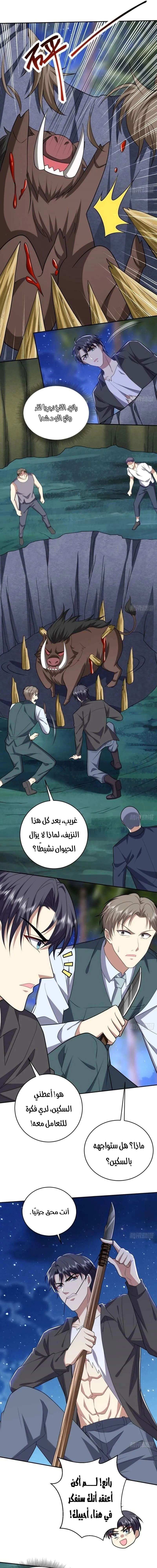 Chapter Image 9