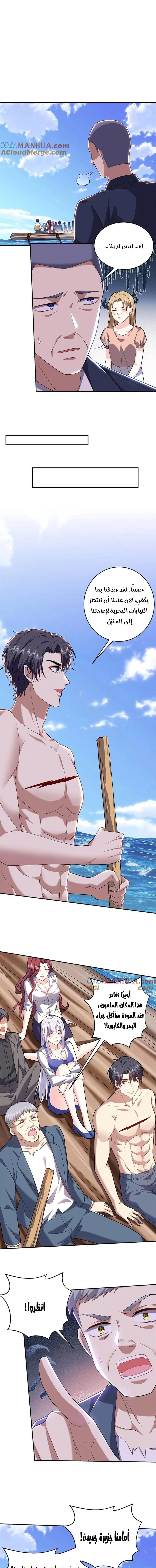 Chapter Image 11