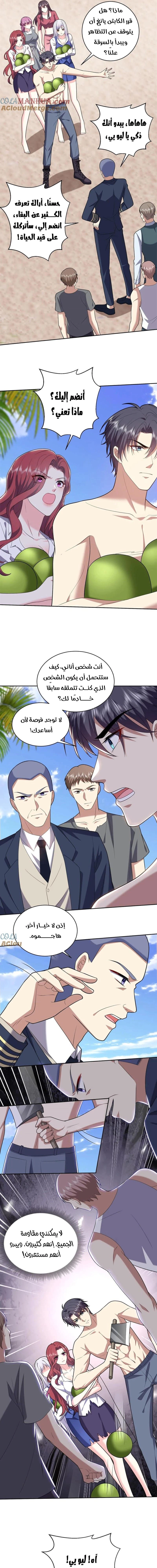 Chapter Image 9