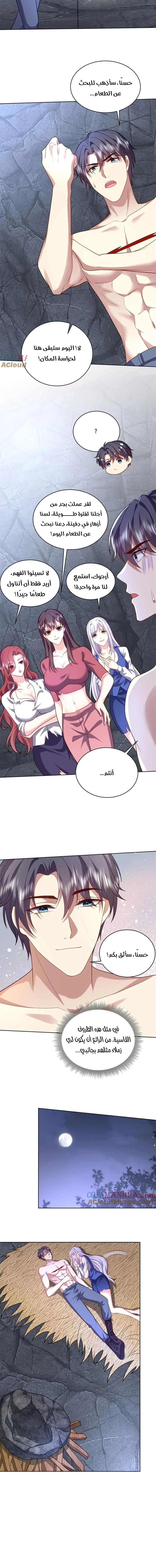 Chapter Image 8