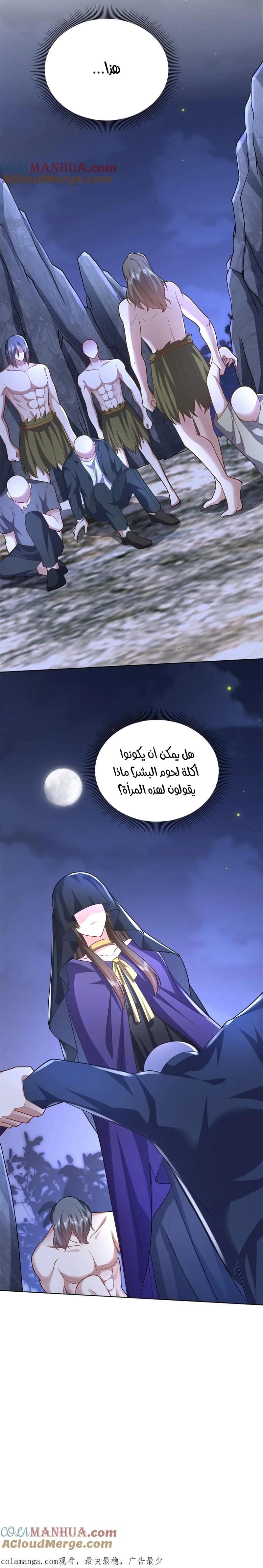 Chapter Image 12