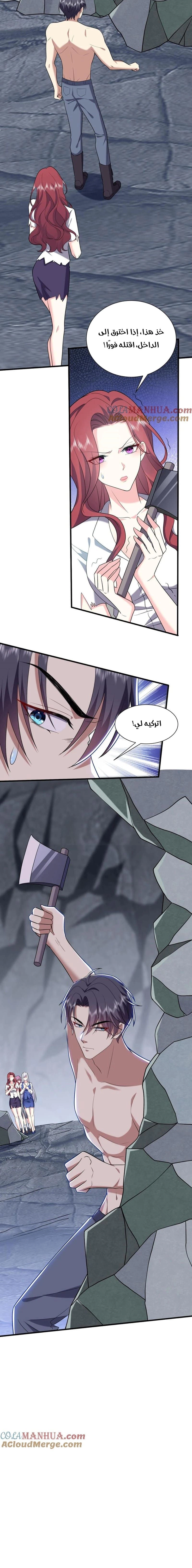 Chapter Image 6