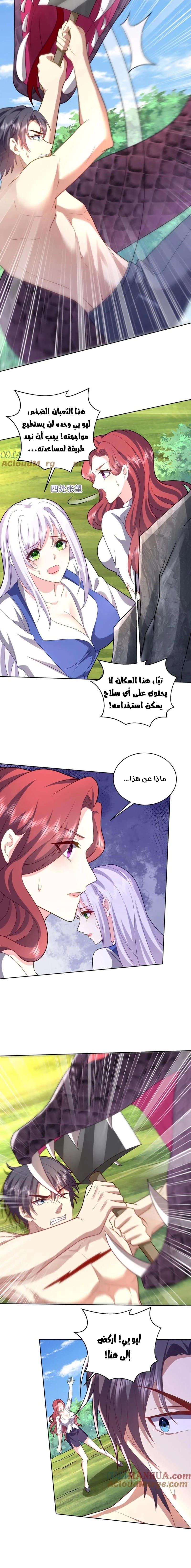 Chapter Image 8
