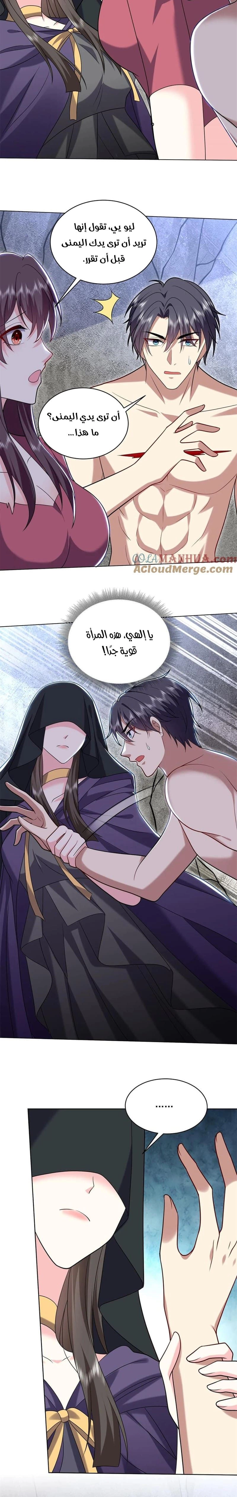 Chapter Image 6