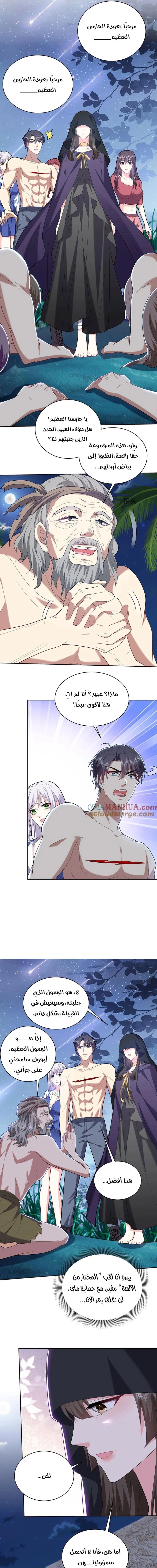 Chapter Image 3