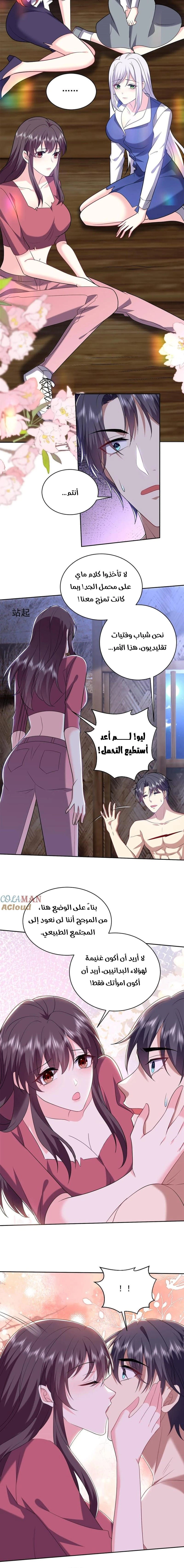 Chapter Image 8