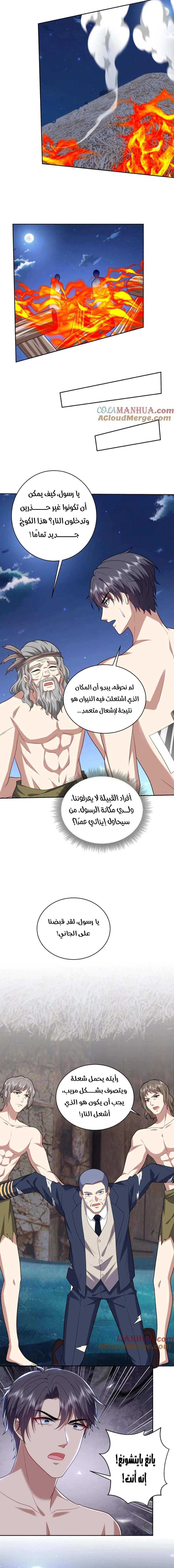 Chapter Image 10