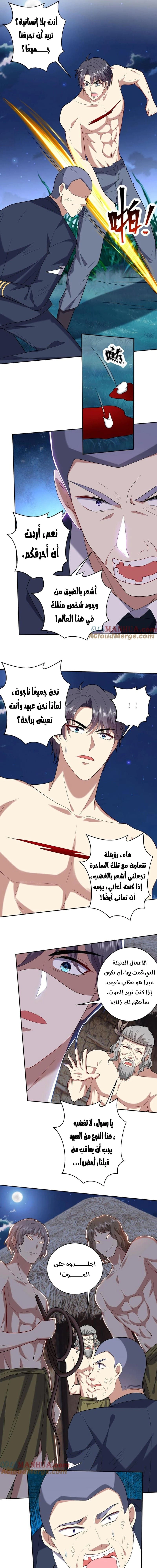 Chapter Image 11