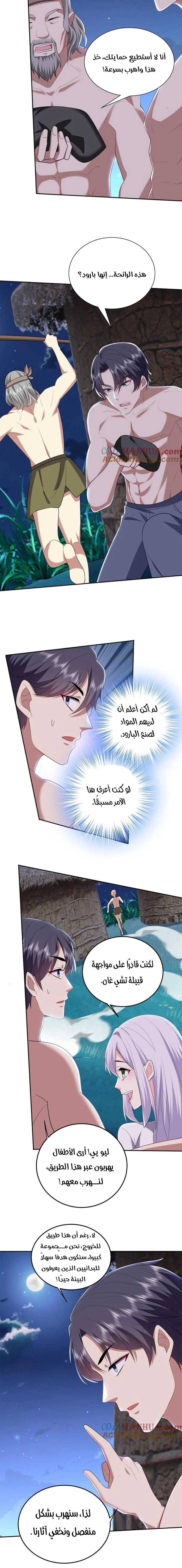 Chapter Image 2