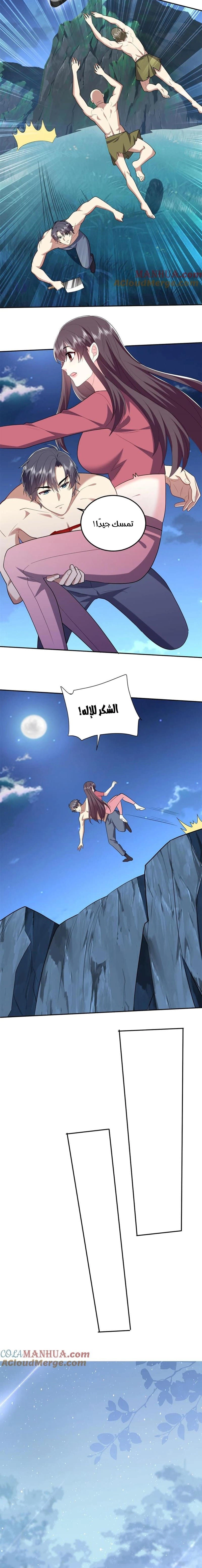 Chapter Image 6