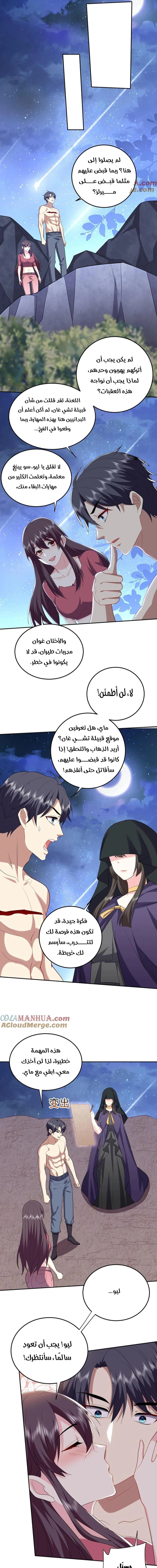 Chapter Image 9
