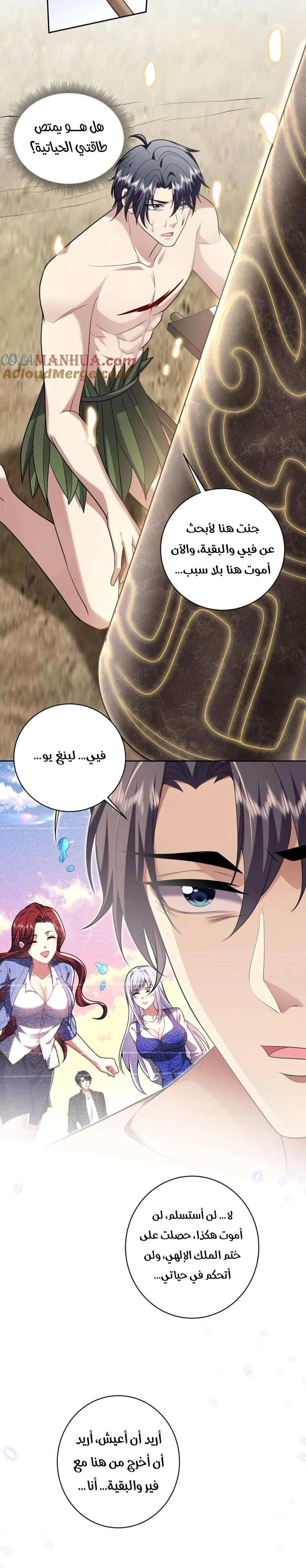 Chapter Image 6