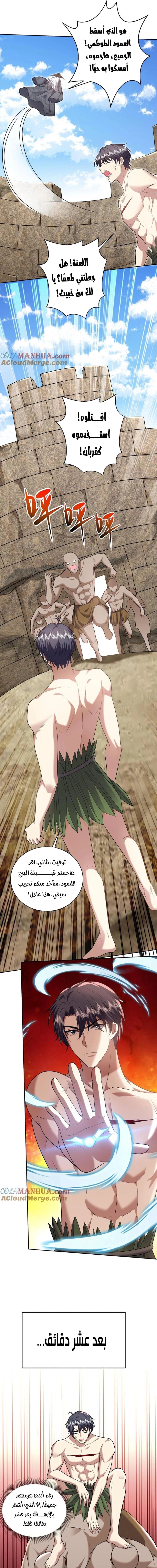 Chapter Image 11