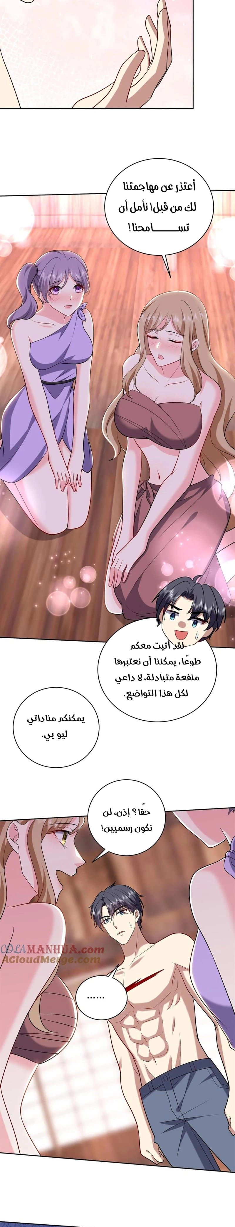 Chapter Image 8