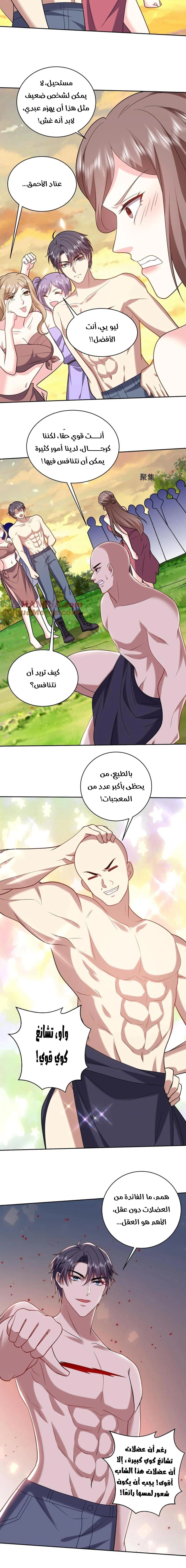 Chapter Image 12